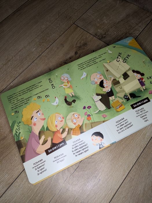 Книги про Бодьо : Вправляється в говорінні, в селі та інші