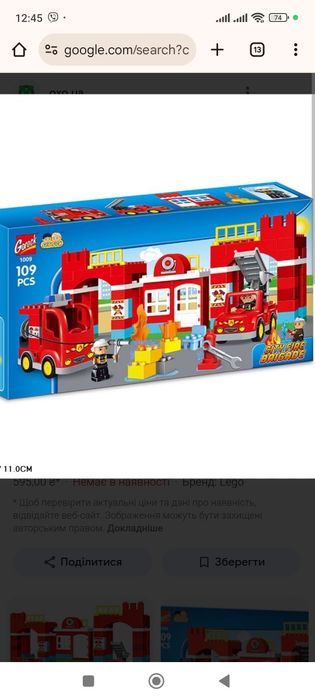 Конструктор gorock 1009 пожарная станция (аналог Lego Duplo 10593) б/у