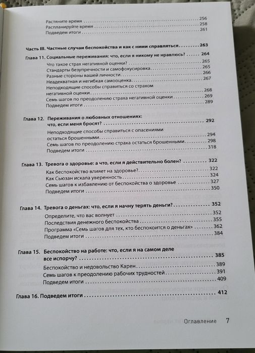 Лекарство от нервов