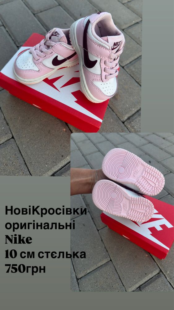 Продам дитяче взутя Nike