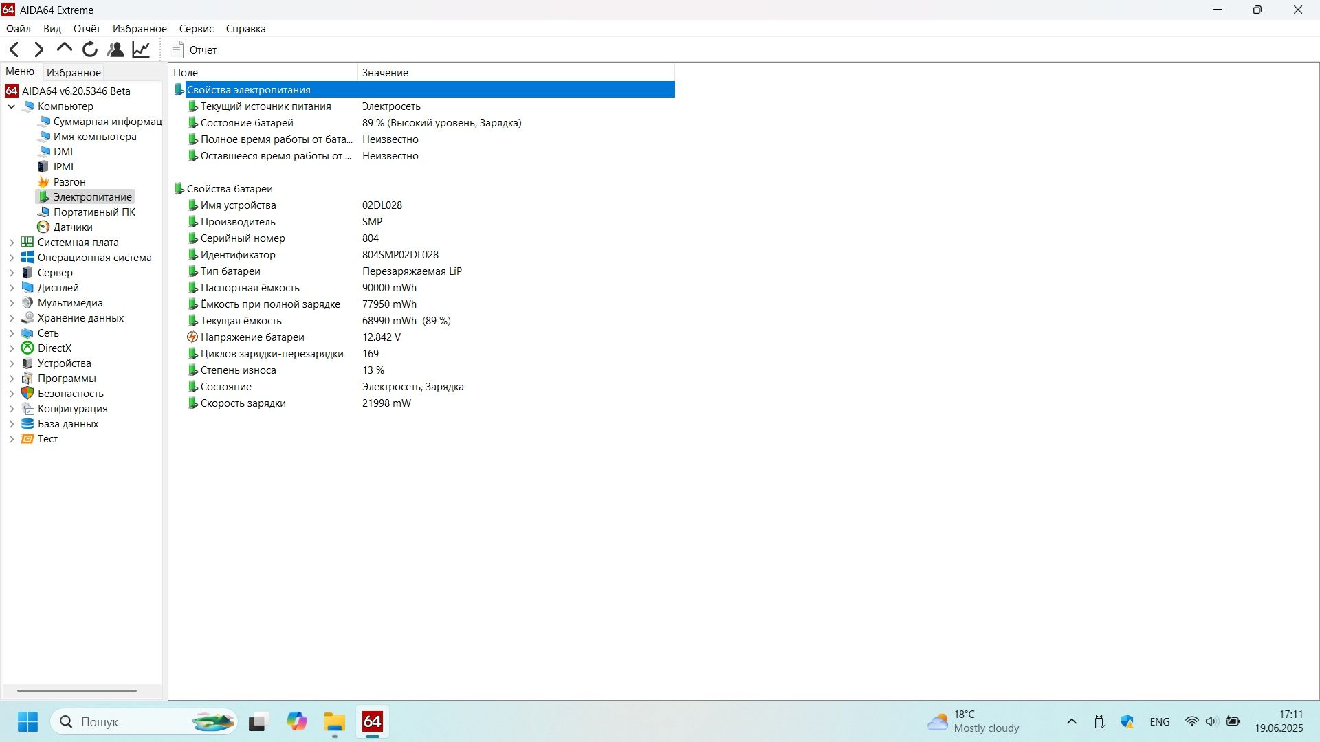 i9 Lenovo Thinkpad p53 Intel i9-9880H RTX 4000 8GB GDDR6 ОЗП DDR4 32gb