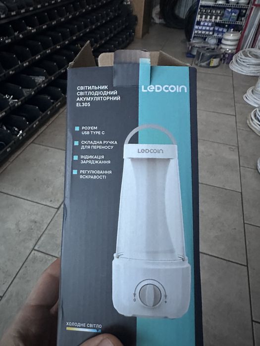 Світильник led акумуляторний