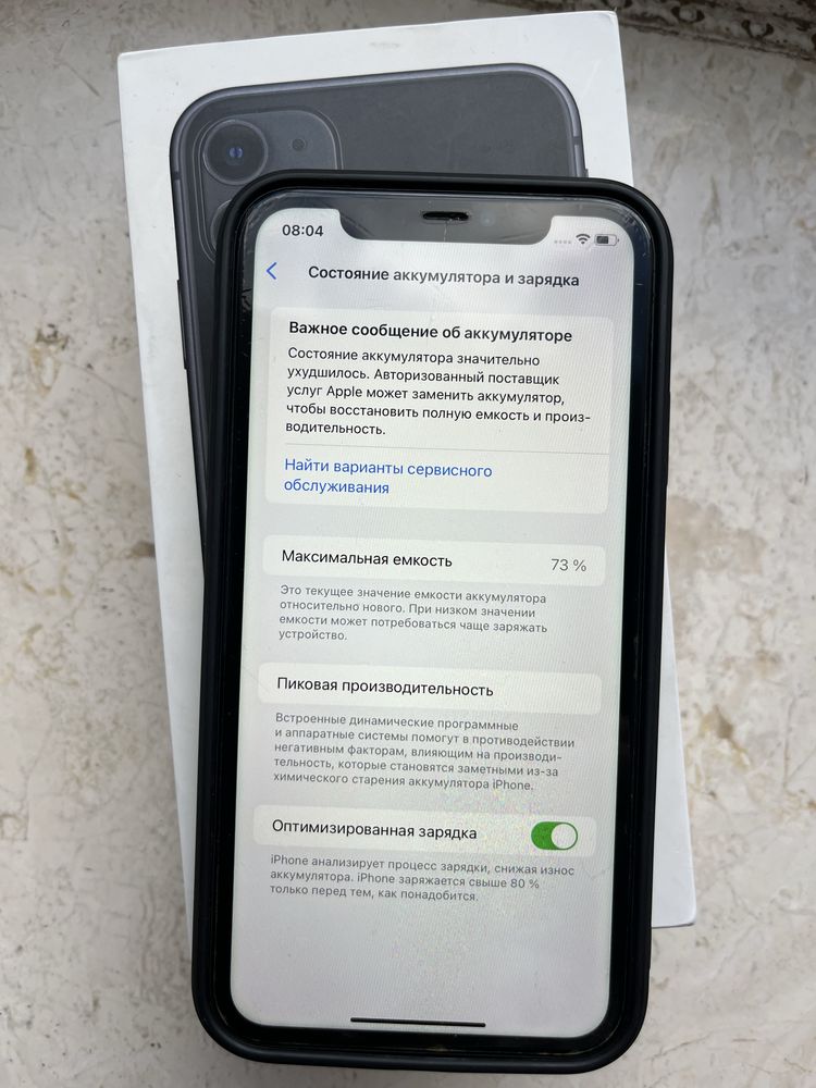 Iphone 11 black 64