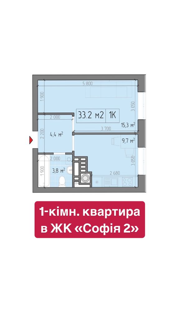 Продажа 1-комн. квартиры в ЖК «София 2»