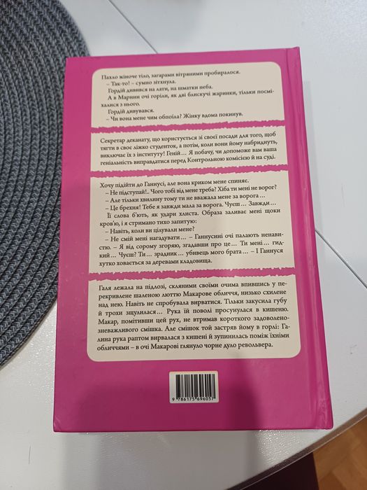 Молодість. Любовна проза 20-х років