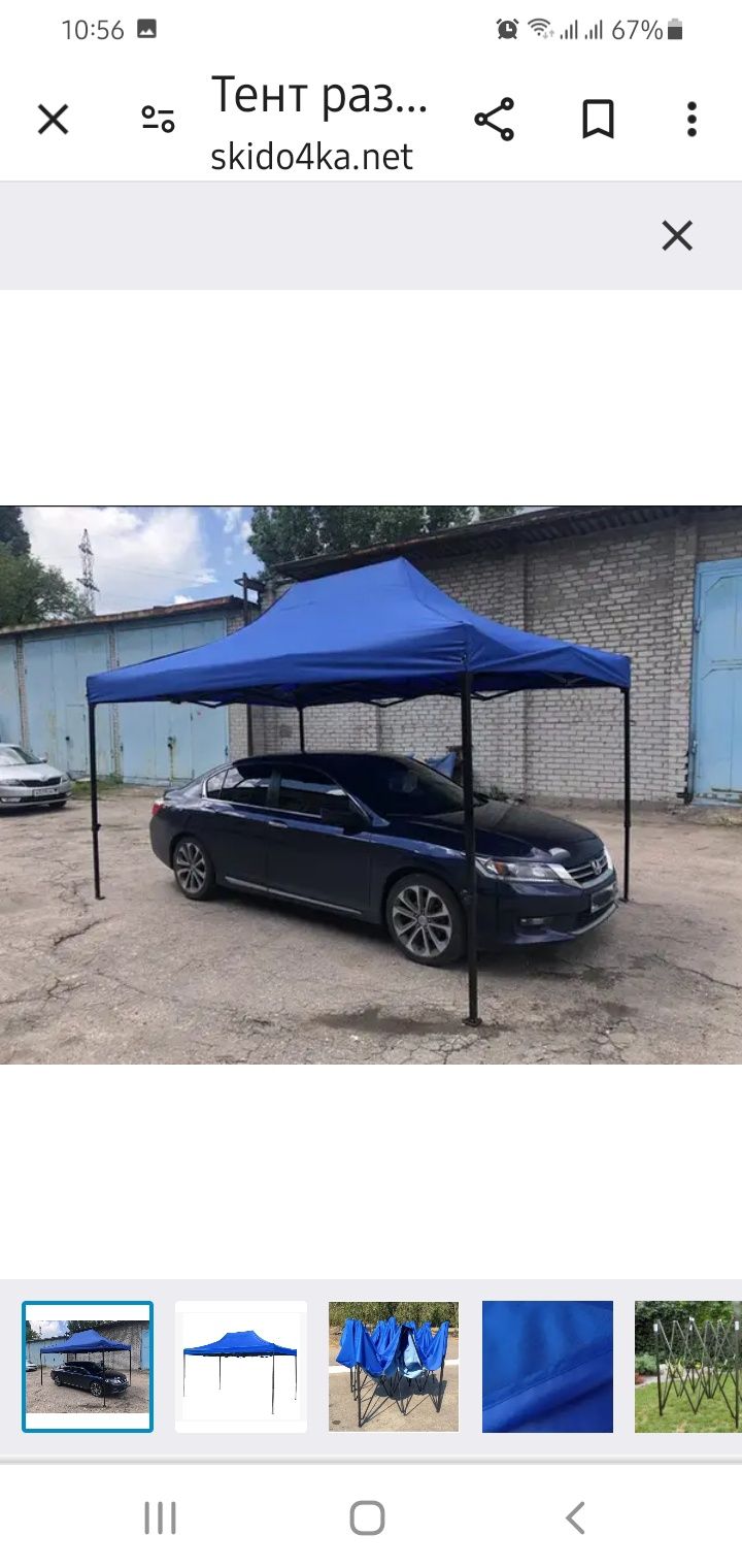 Палатка торговая