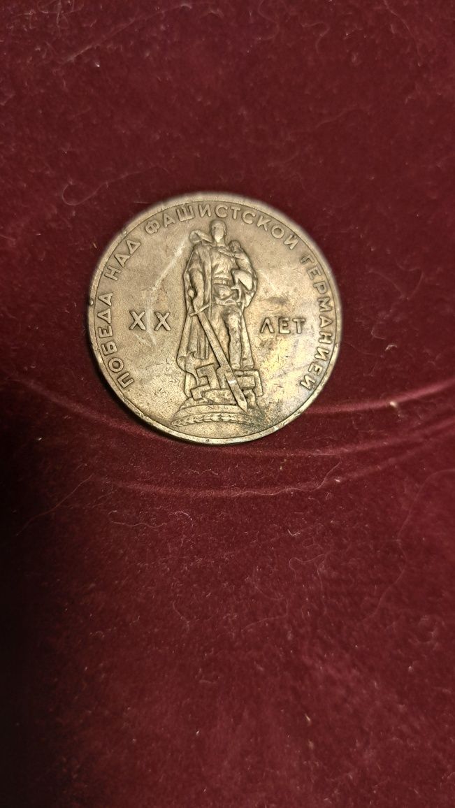 Монета рубль 1965 року