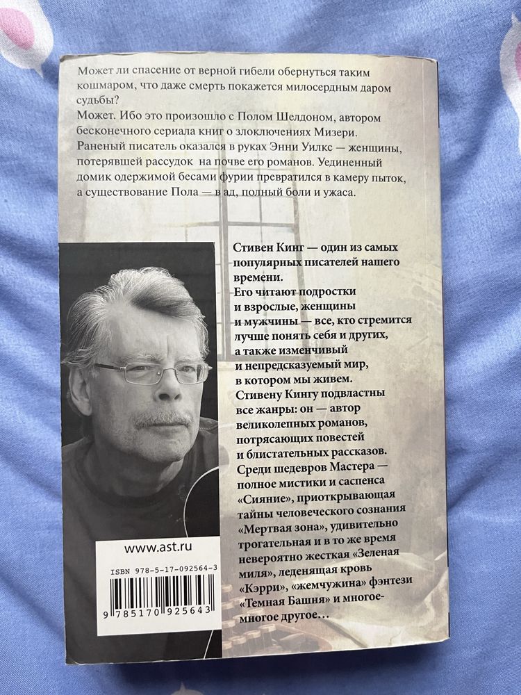 Ksiazka w jezyku rosyjskim
