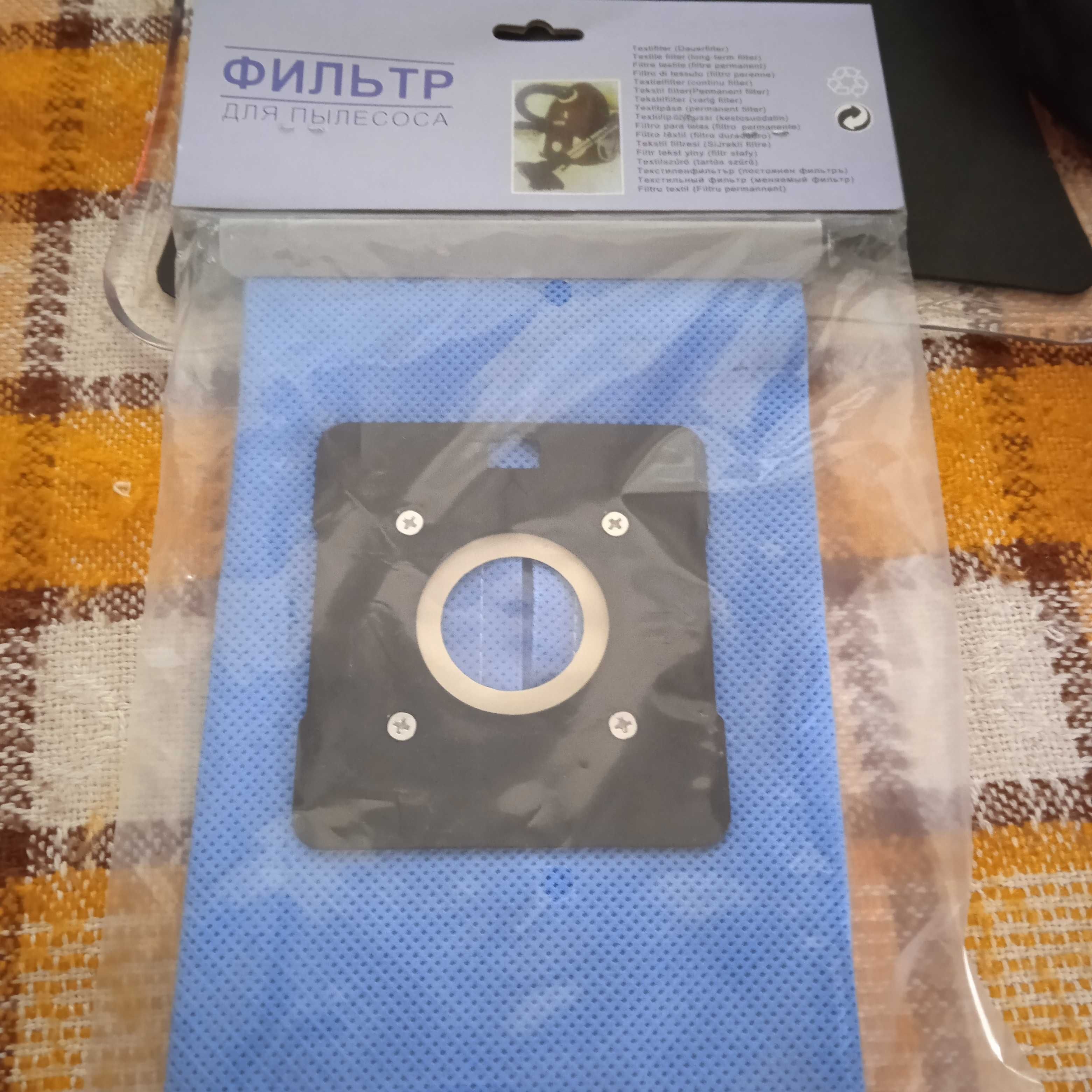 Мешок для пылесоса
