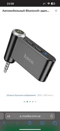 Автомобильный Bluetooth адаптер Hoco