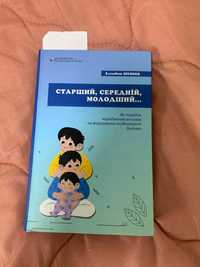 Старший середній молодший Елізабет Шенбек