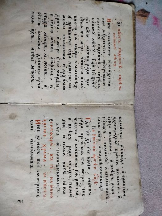 1869г Прокимены старинная книга церковная Религиозная