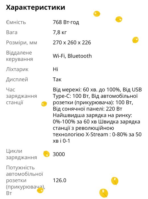 Зарядна станція EcoFlow RIVER 2 Pro (768 Вт·год)