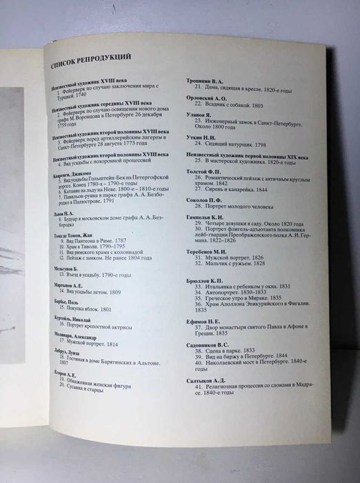 Книга "Акварели и рисунки РУССКИХ И СОВЕТСКИХ художников" 1982г.