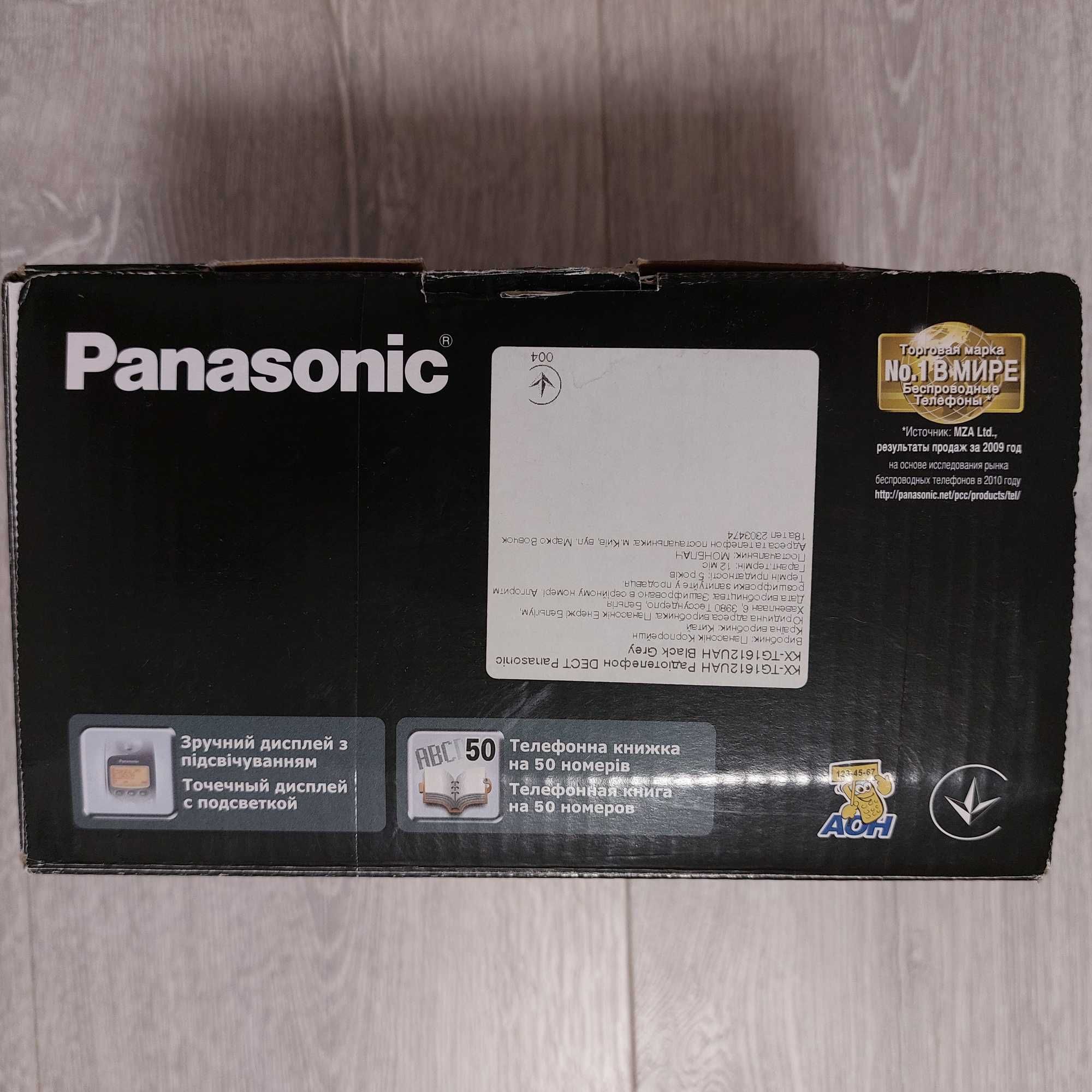 Продаю радіо телефон Panasonic KX-TG1612UA