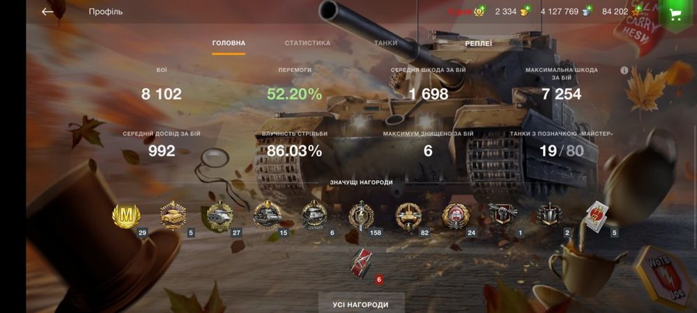 Продам акаунт вот бліц wot blitz