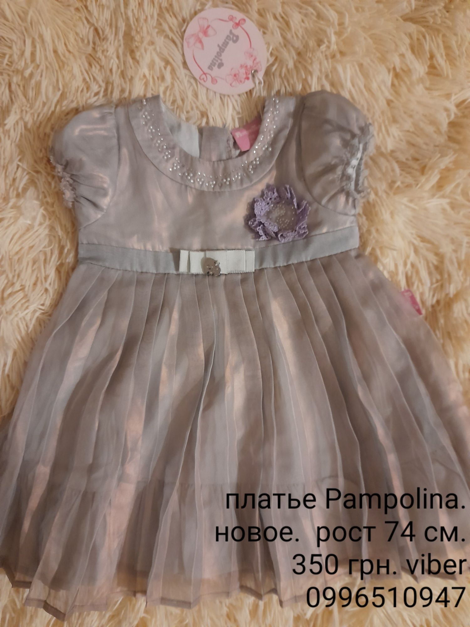 Платье pampolina