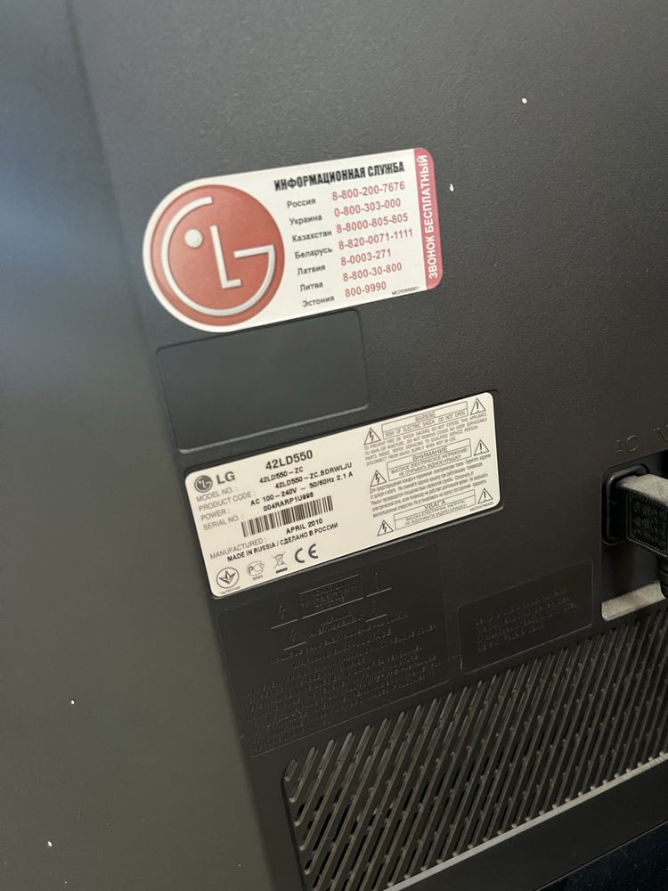 Телевізор LG 42 дюйми (самовивіз з Дрогобича)
