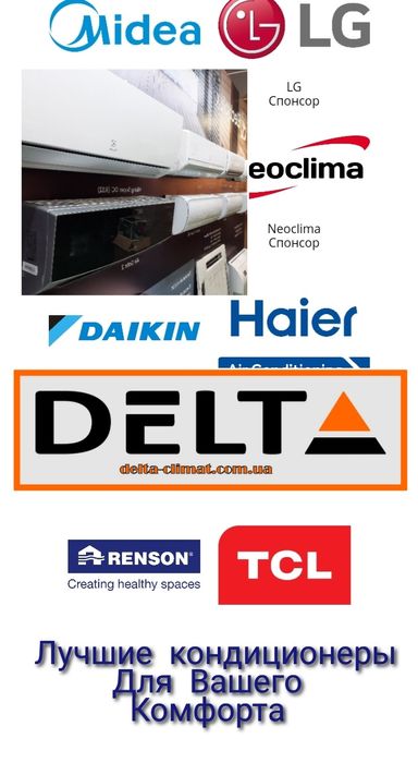 Кондиционер инверторный