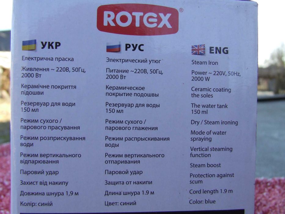 Утюг электрический с керамической подошвой Rotex RIC40-W