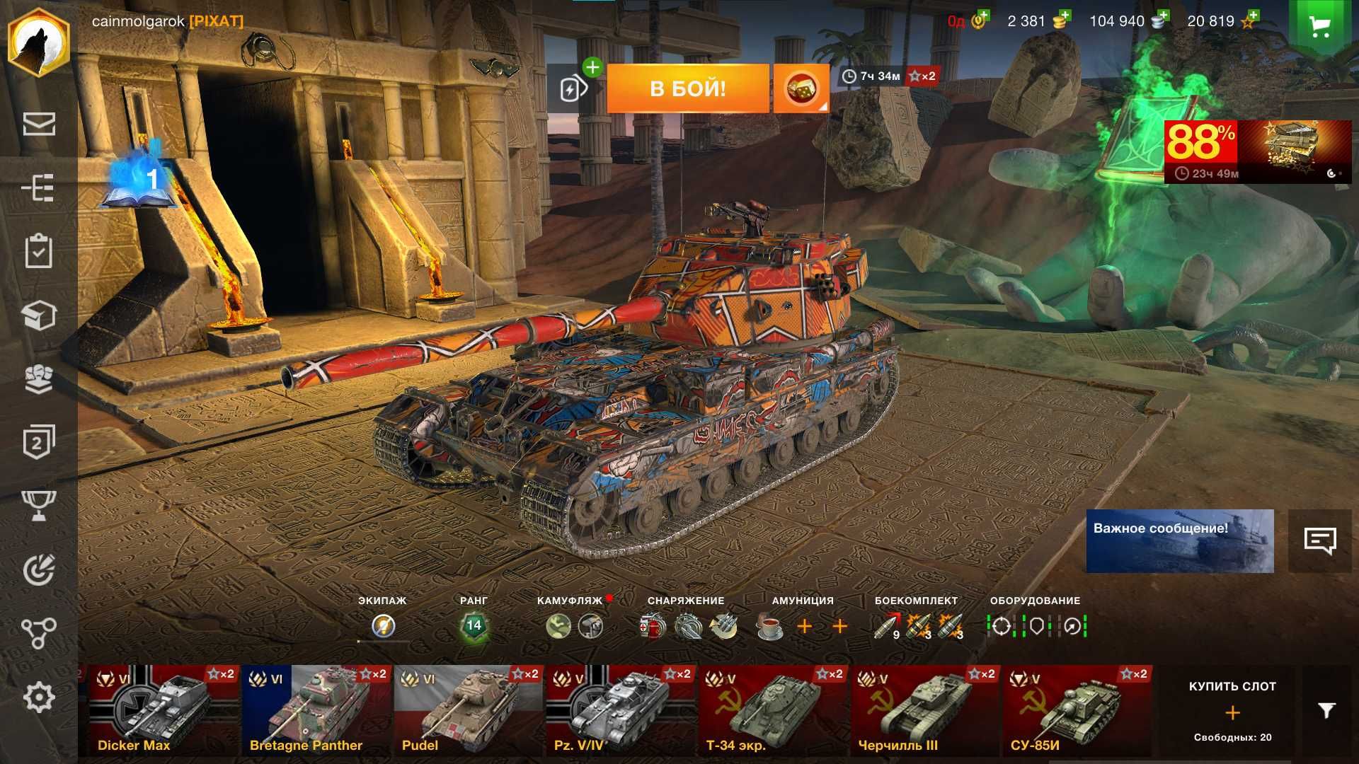 Акаунт world of tanks blitz