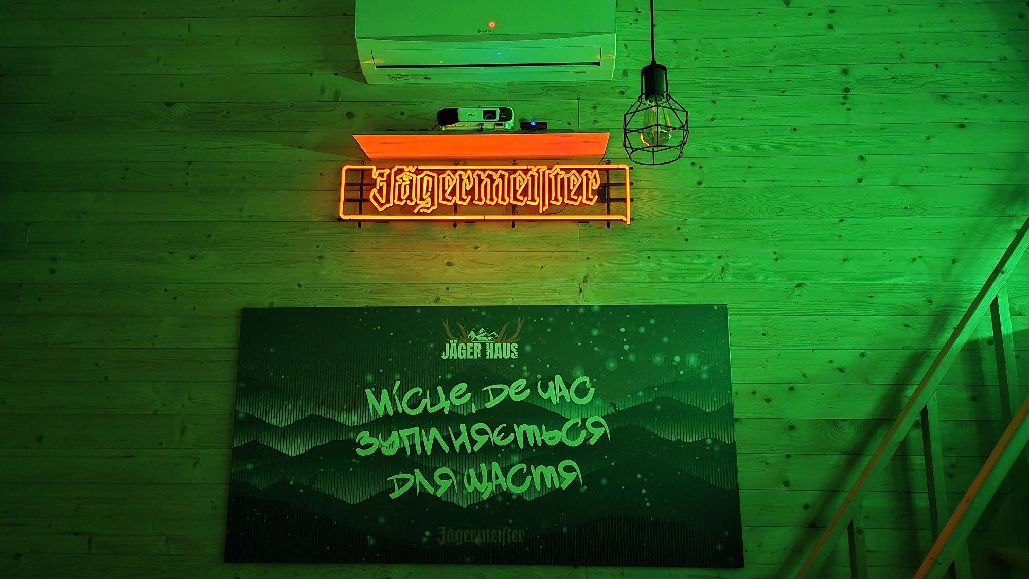 Відпочинок у Карпатах Jagermeister-"JagerHaus"с.Коростів Львівська обл
