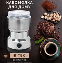 Кофемолка электрическая профессиональная 300Вт BITEK BT-7113i Pro