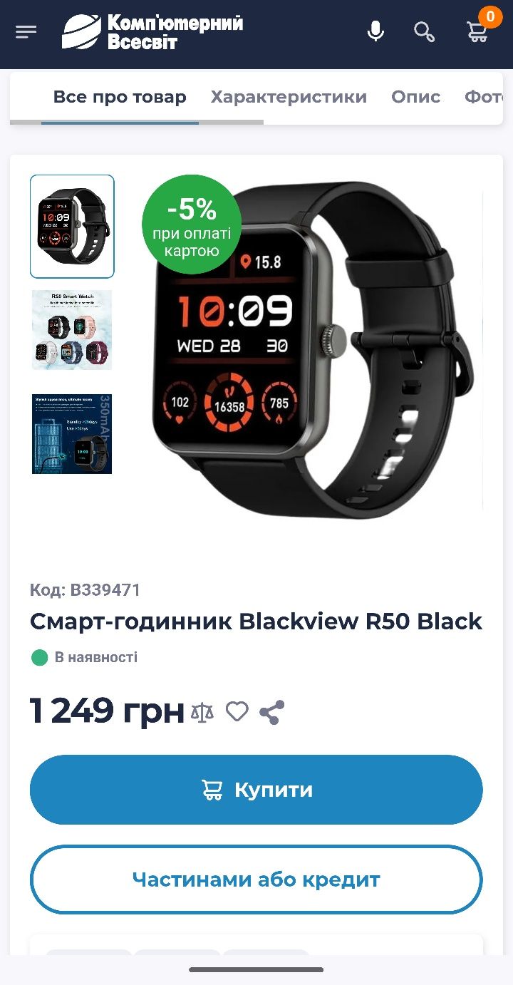 Планшет Blackview Mega 3 12+24/256GB 12.1" IPS Helio G100