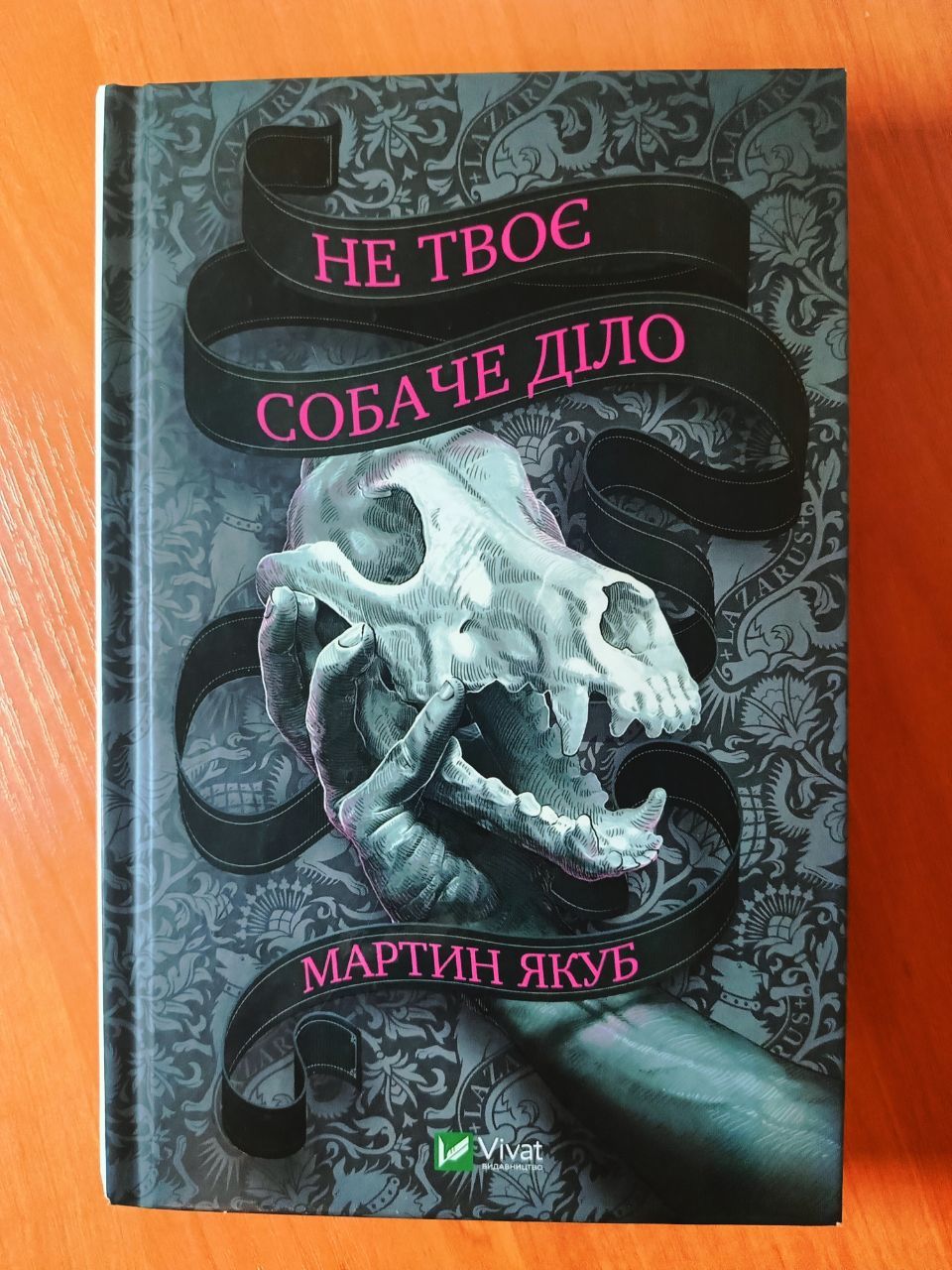 Книги для дітей та дорослих