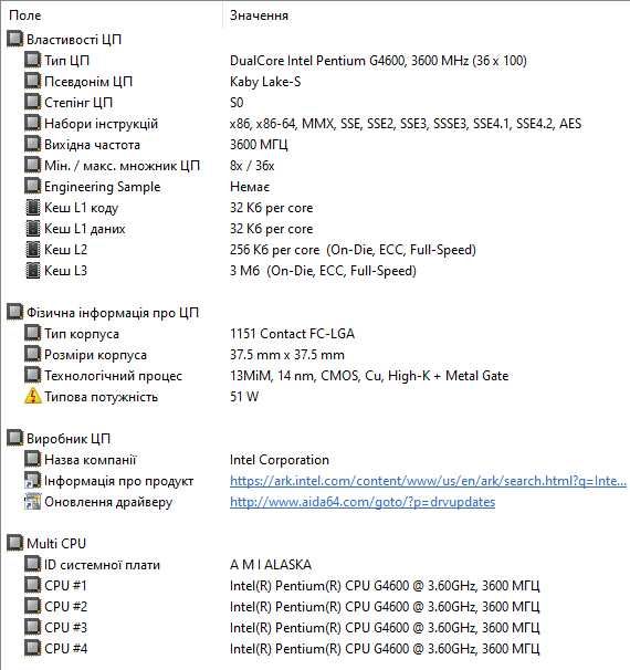 Комплекти s1151 Gigabyte GA-H110M-S2V MicroATX + Pentium G4600 3.60GHz