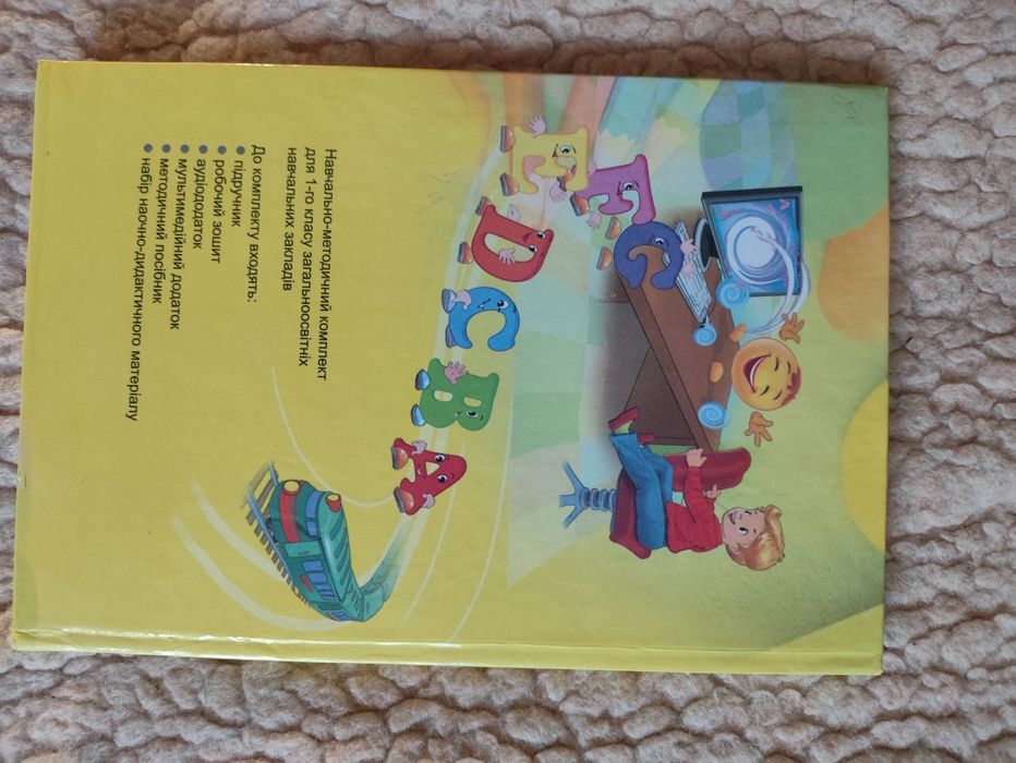 Англійська мова 1 клас Оксана Карпюк