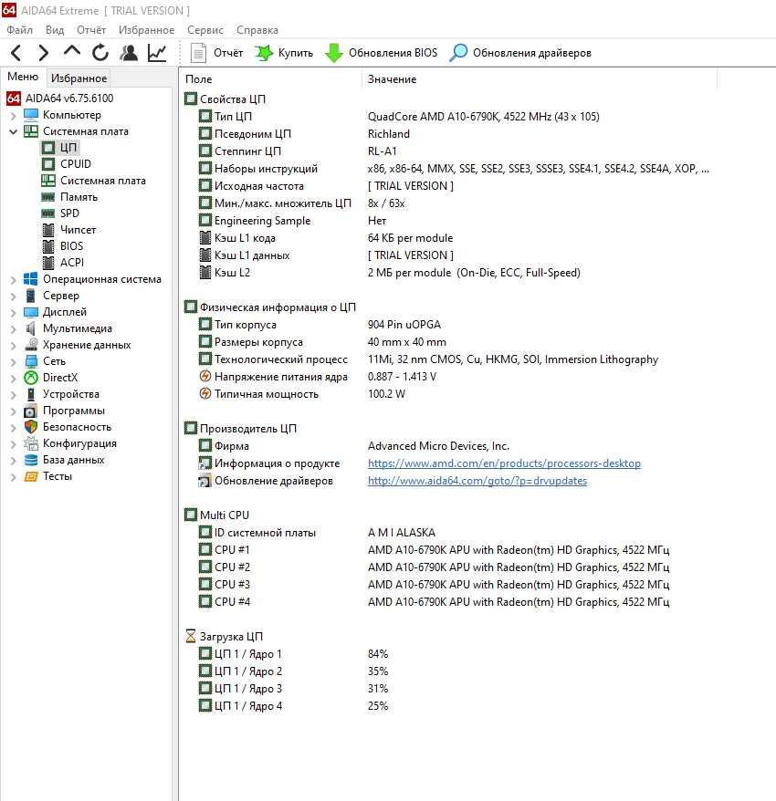 Робочий комплект для системника 4ядра 4.5Ghz.