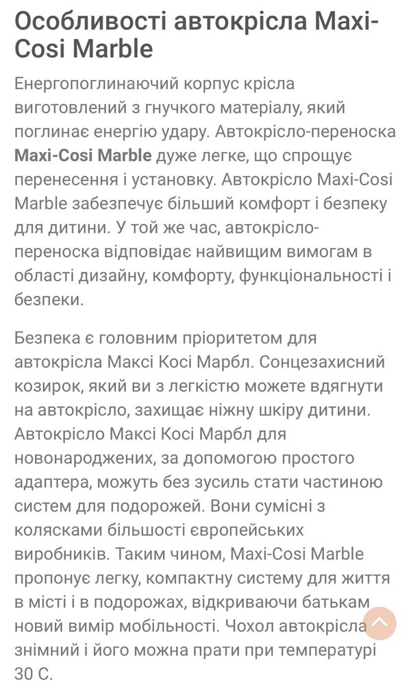 Maxi-Cosi Marble автокрісло Essential black