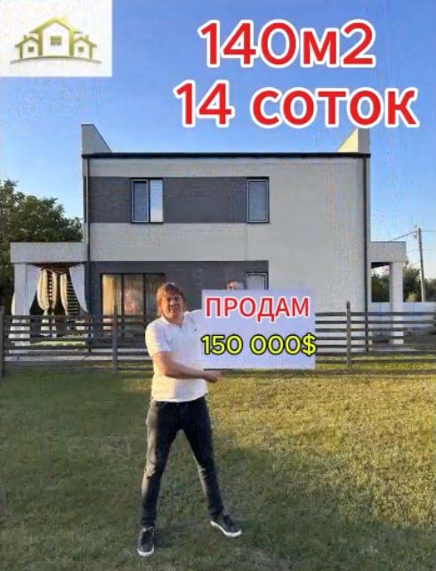 ‼️Продам дом 12соток в городе  140м2 Одесская**Экс‼️ есть видео обзор.