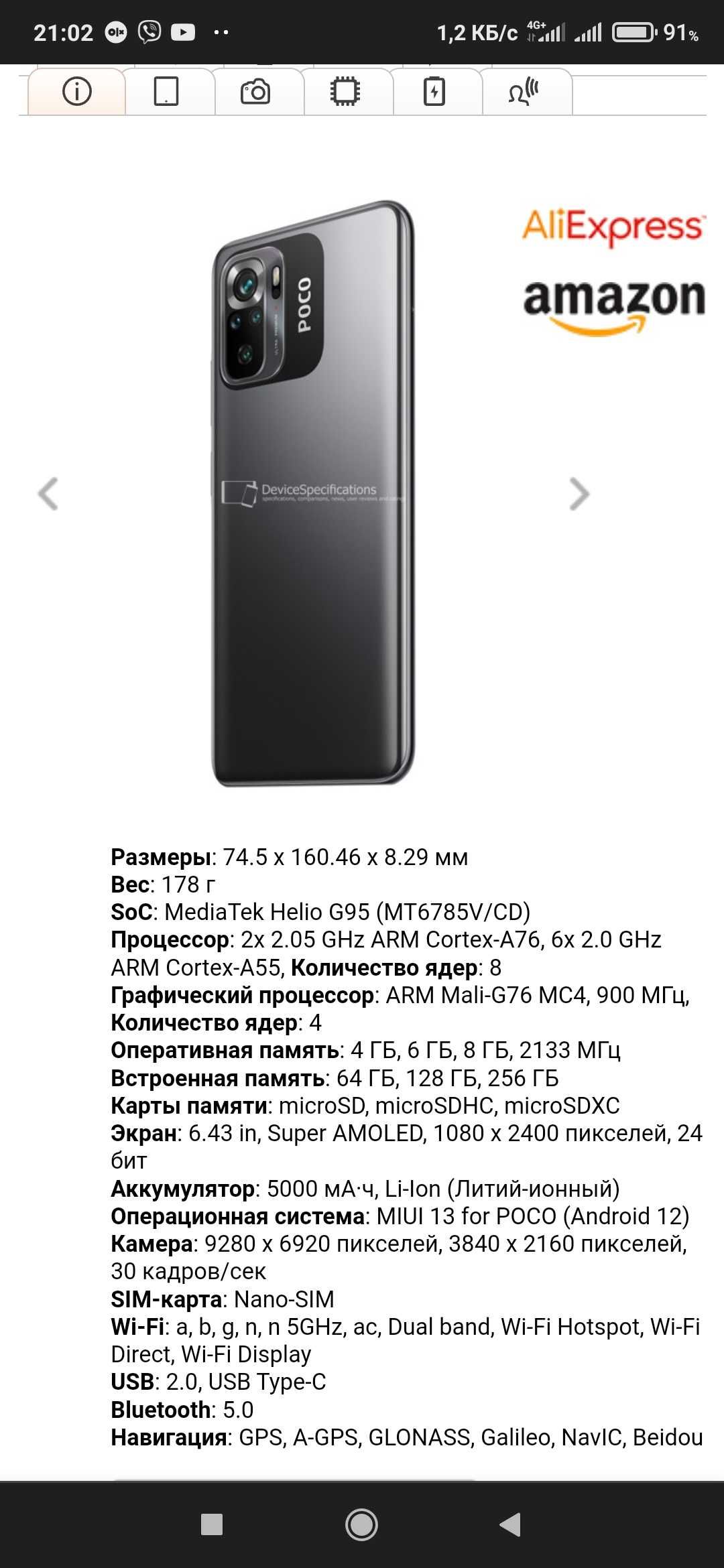 Xiaomi Poco M5s 6+2/128 NFC Grey (Android 13,Super AMOLED) в хор. сост