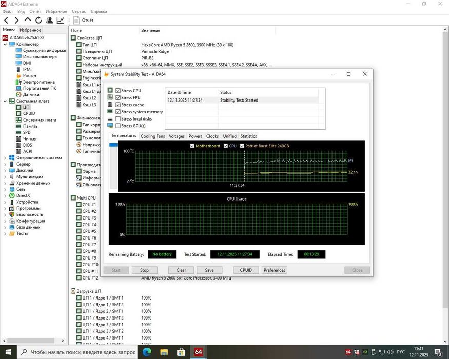 Комплект Ryzen 5 2600+ Asrock B450M -HDV (Новая)+16B DDR4+ Башня AM4