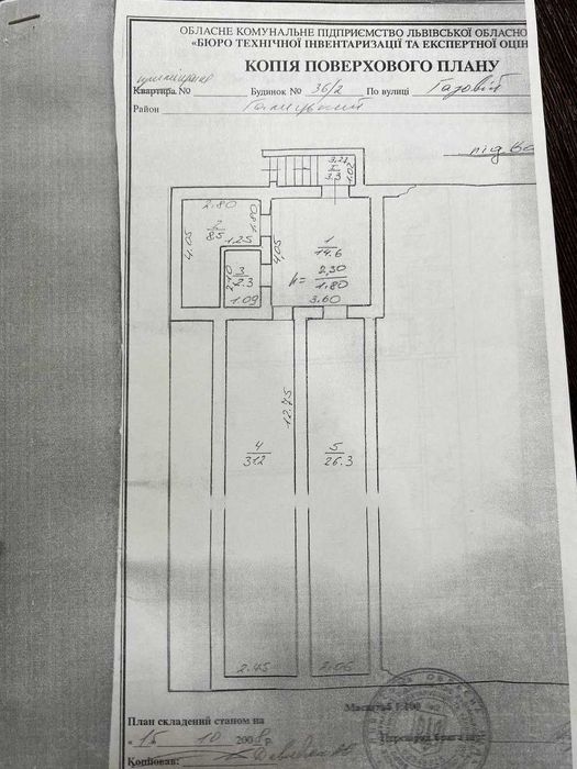 Власник Без Комісії . Продається будівля . Вул. Газова 36/2