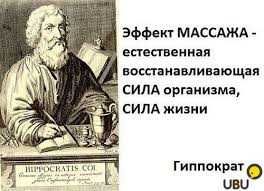 Масаж спины, ШКЗ, фут-масаж..Найкращий подарунок - сертифікат на масаж