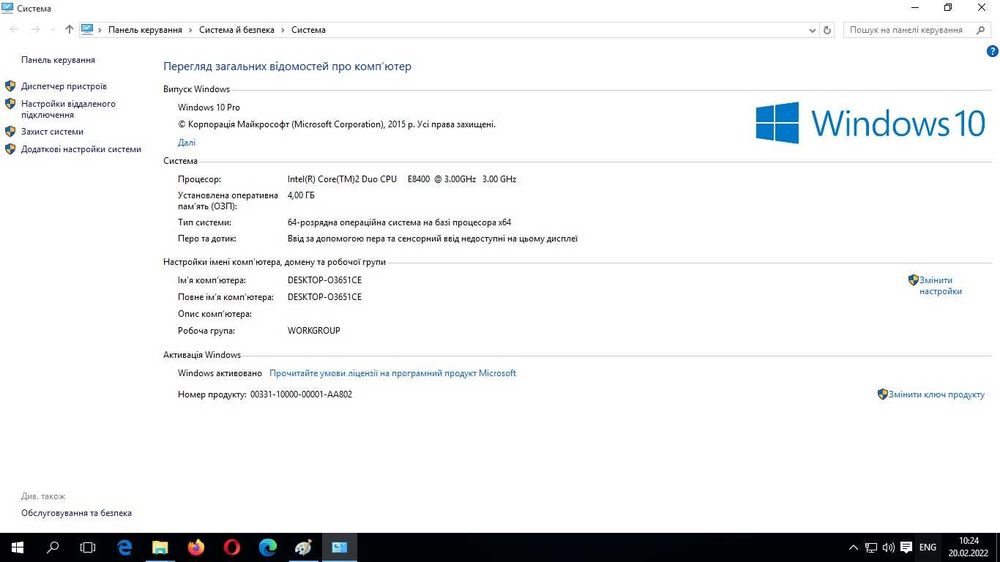 Бюджетний ПК на базі Intel Core2 Duo E8400 (2 ядра/4 гіга)