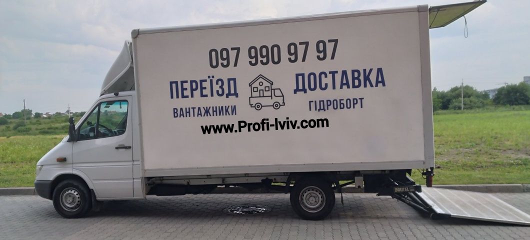 Вантажні перевезення Вантажне таксі  Переїзд Вантажники Гідроборт