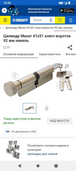 Откыть замок Киев и область.замена замков ,и ремонт.