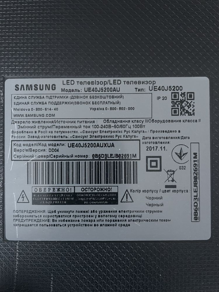 SAMSUNG Модель: UE40J5200AU Smart.