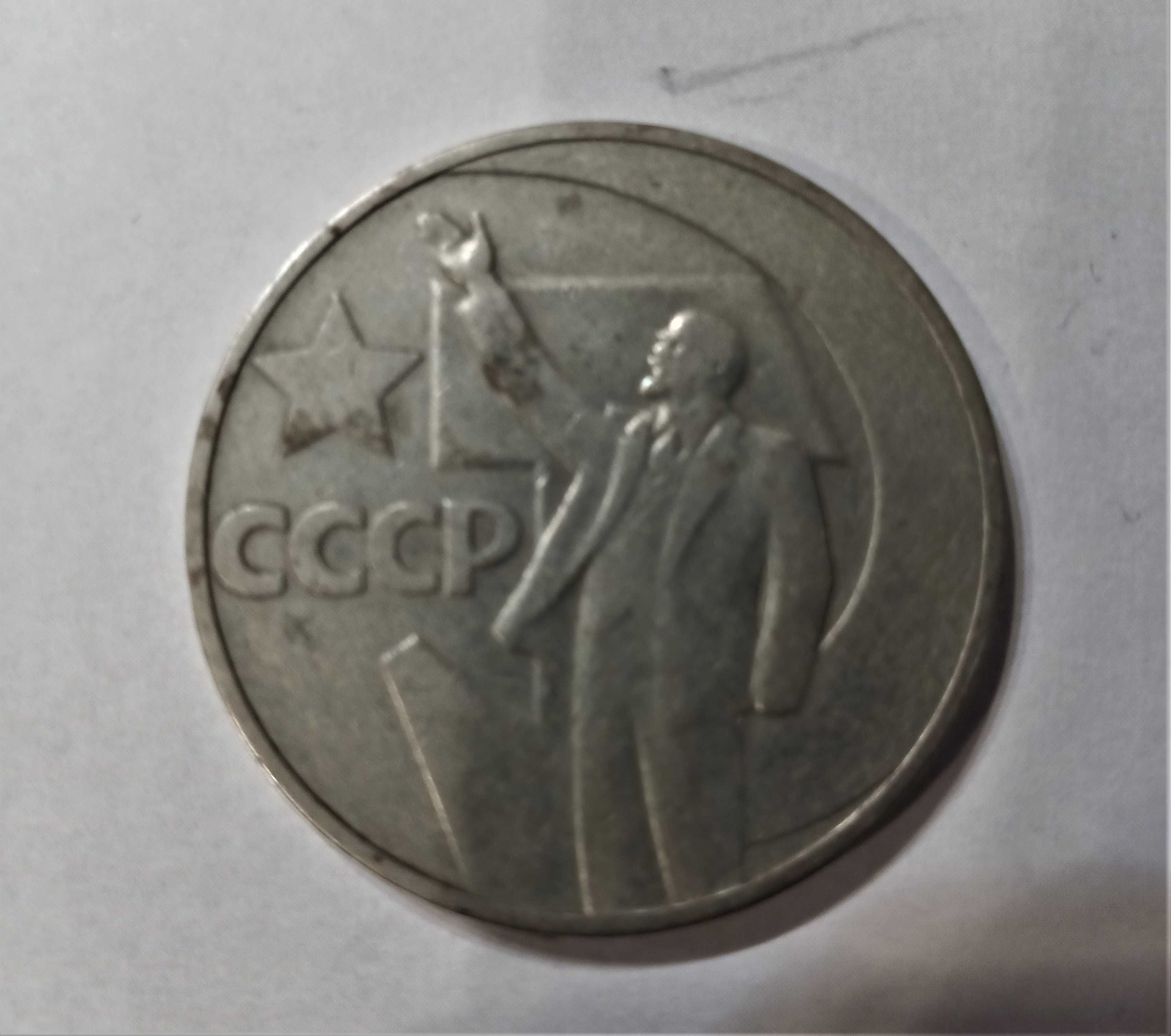 stare monety cccp