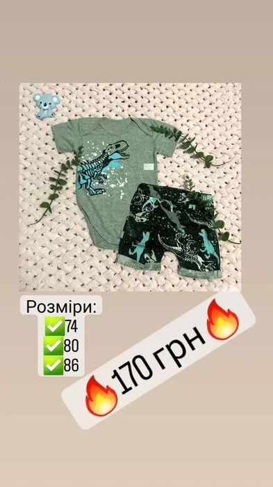 Костюми для хлопчиків . РОЗПРОДАЖ