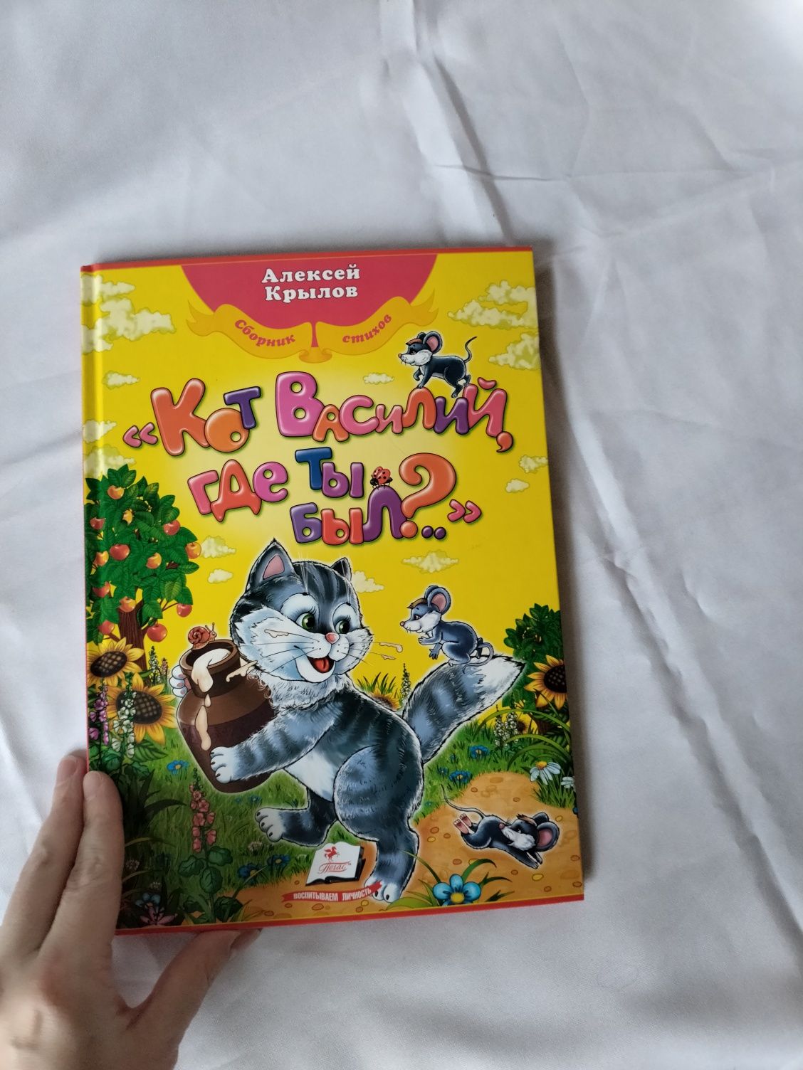 Книги дитячі, книги детские на русском языке