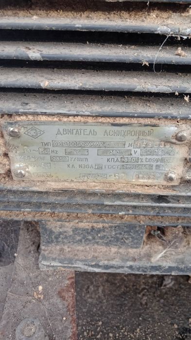 Електро двигатель 4квт