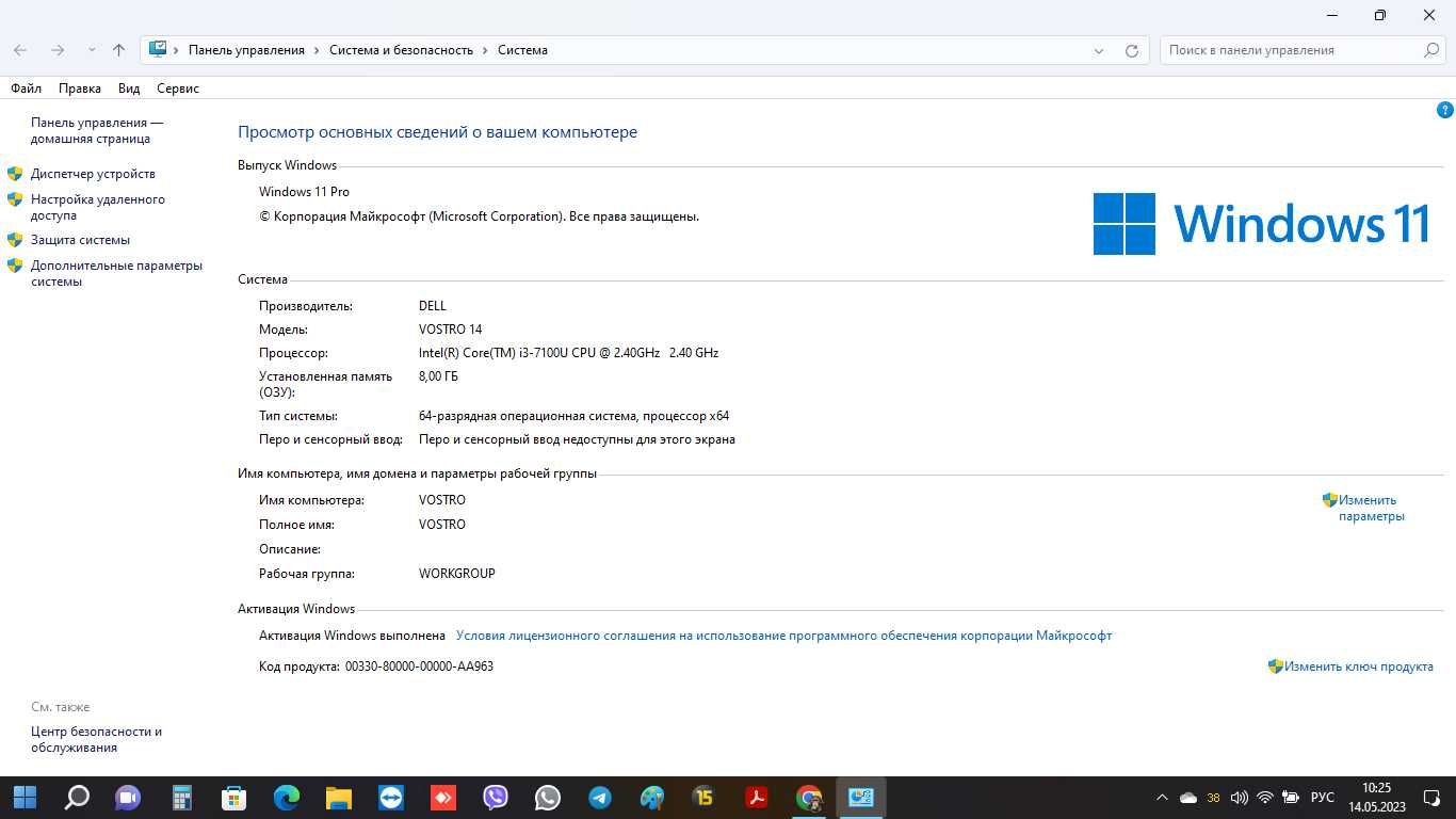 Ноутбук Dell Vostro 14