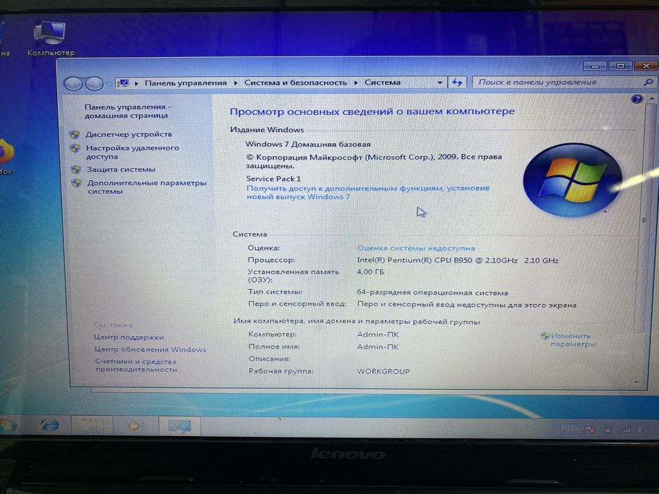 Ноутбук Lenovo b570