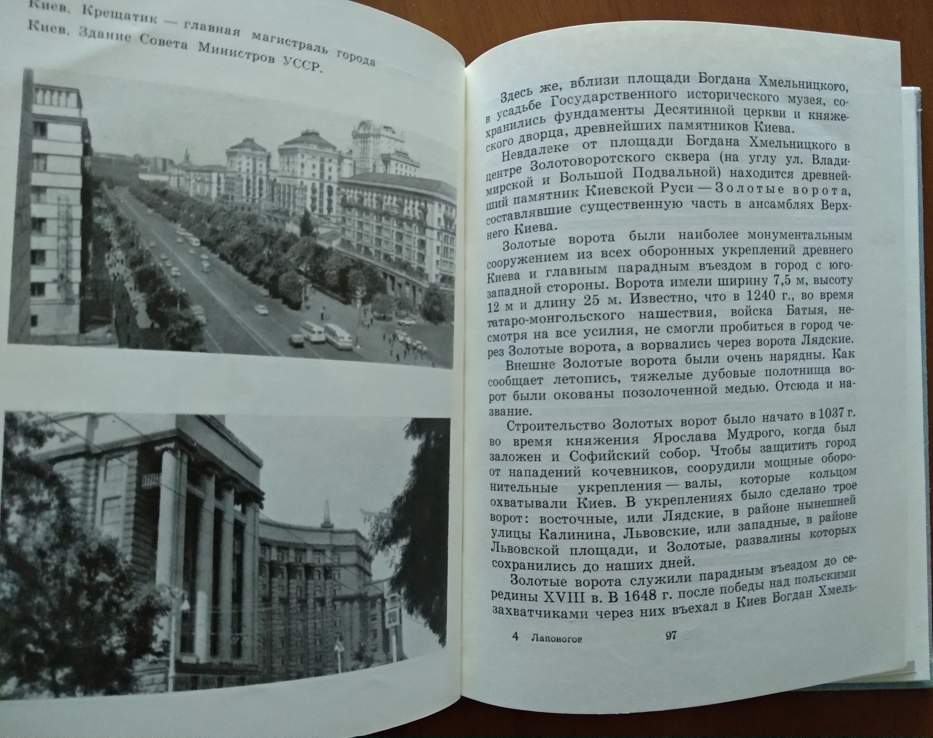 А. Лапоногов "По Днепру"
