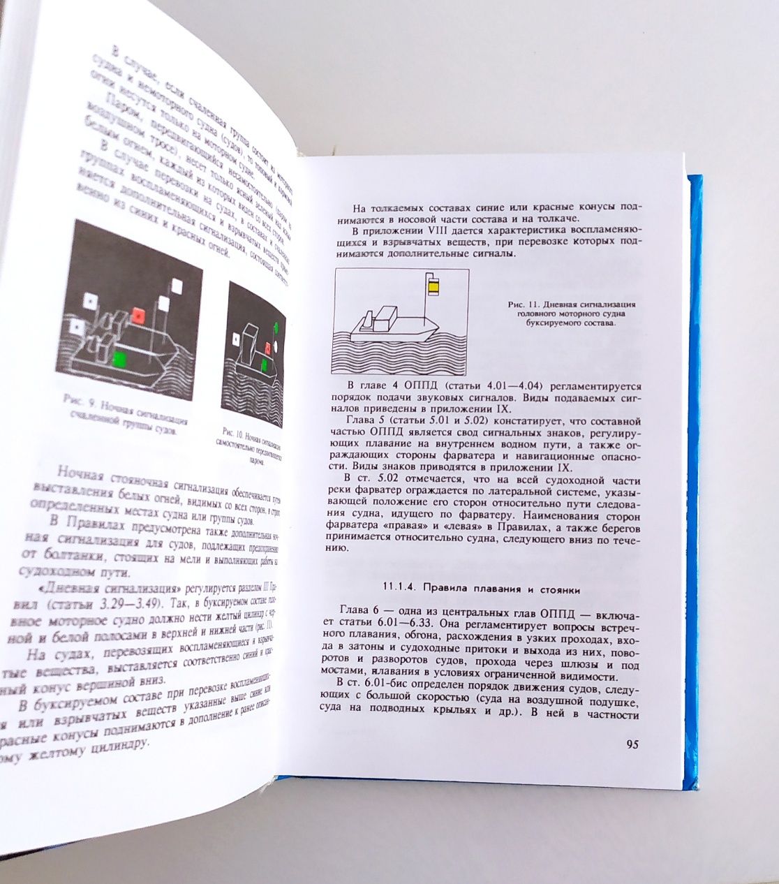 ДУНАЙСКАЯ ЛОЦИЯ ДУНАЙ Справочник дунайского капитана капитанский